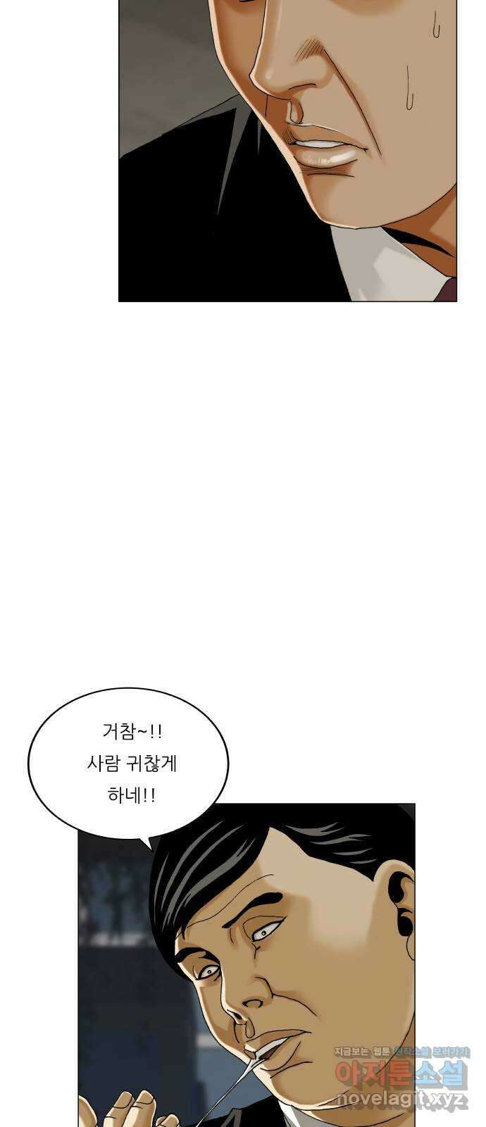 최강전설 강해효 563화 16