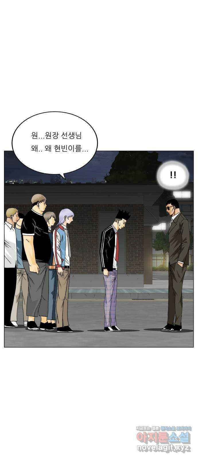최강전설 강해효 563화 27