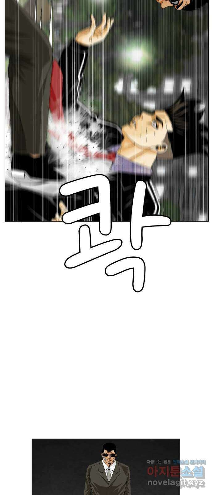 최강전설 강해효 563화 30