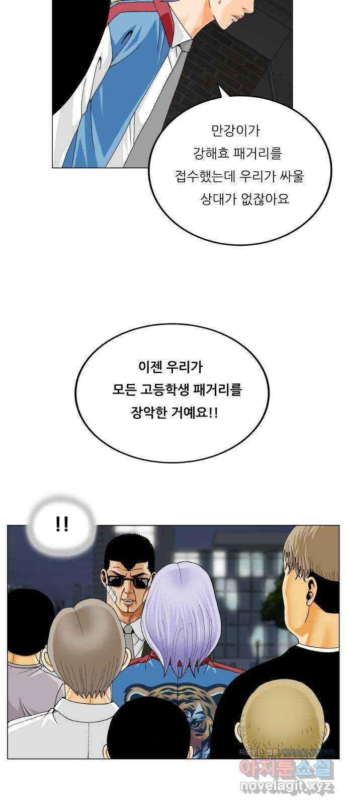 최강전설 강해효 563화 32