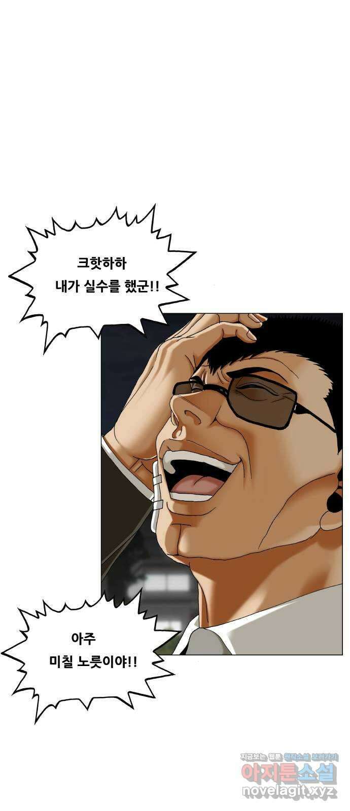 최강전설 강해효 563화 33