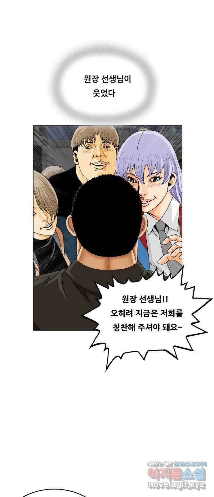 최강전설 강해효 563화 34