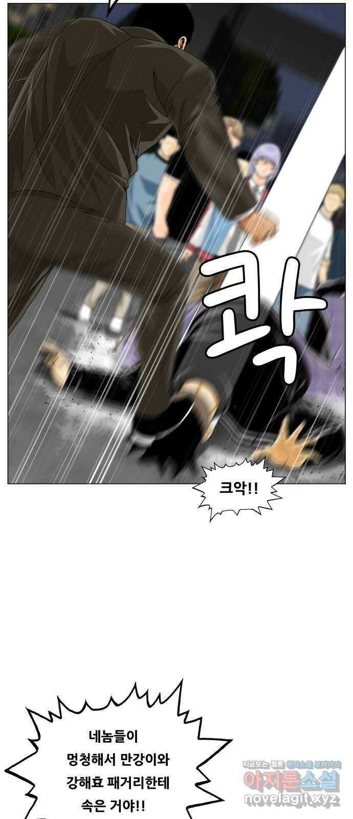 최강전설 강해효 563화 36