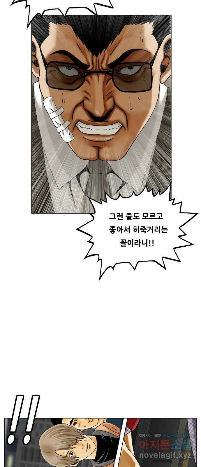 최강전설 강해효 563화 37