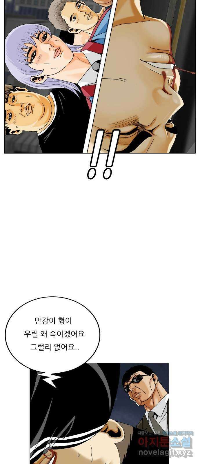 최강전설 강해효 563화 38
