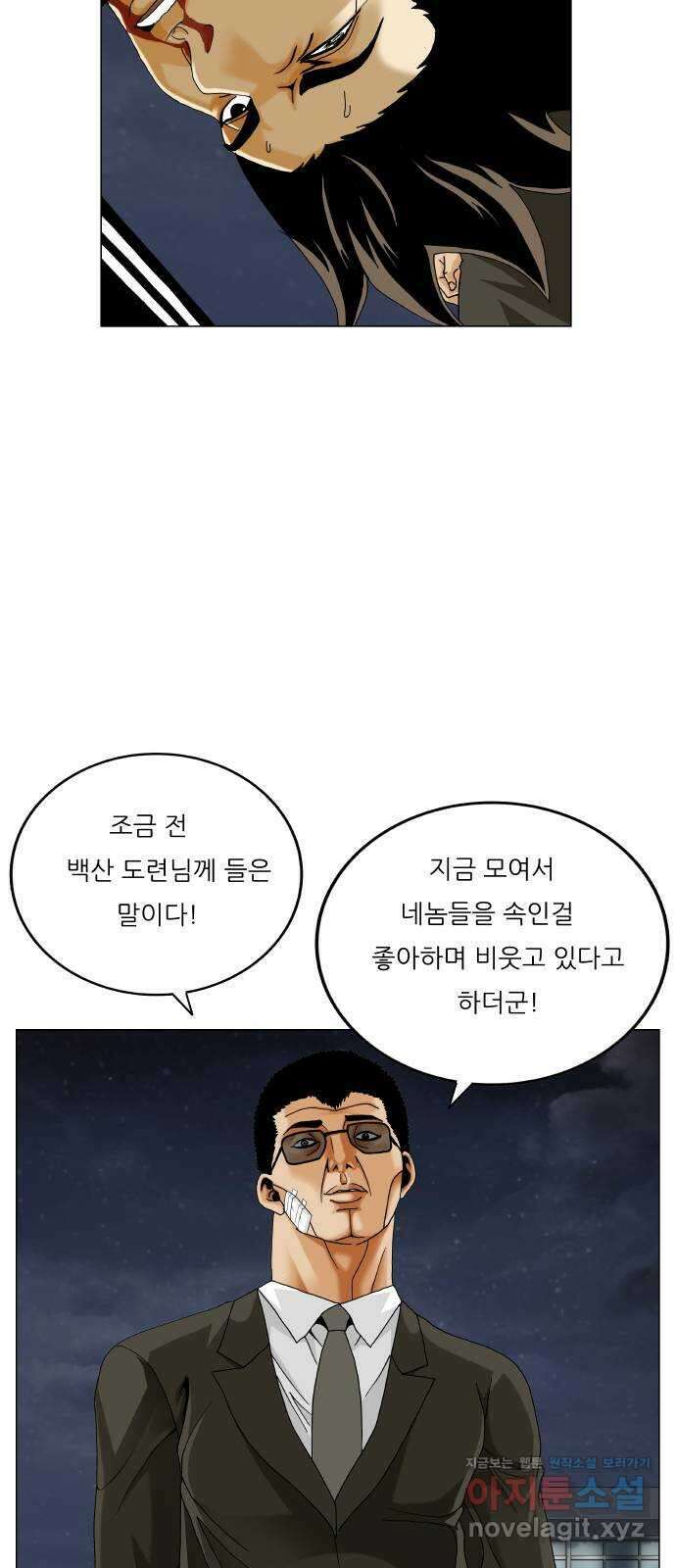 최강전설 강해효 563화 39