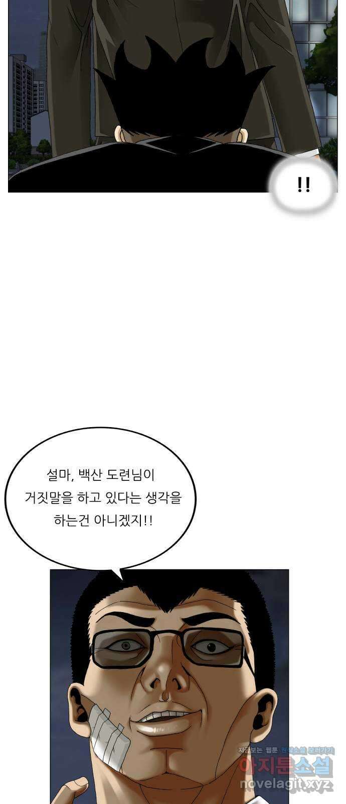 최강전설 강해효 563화 40