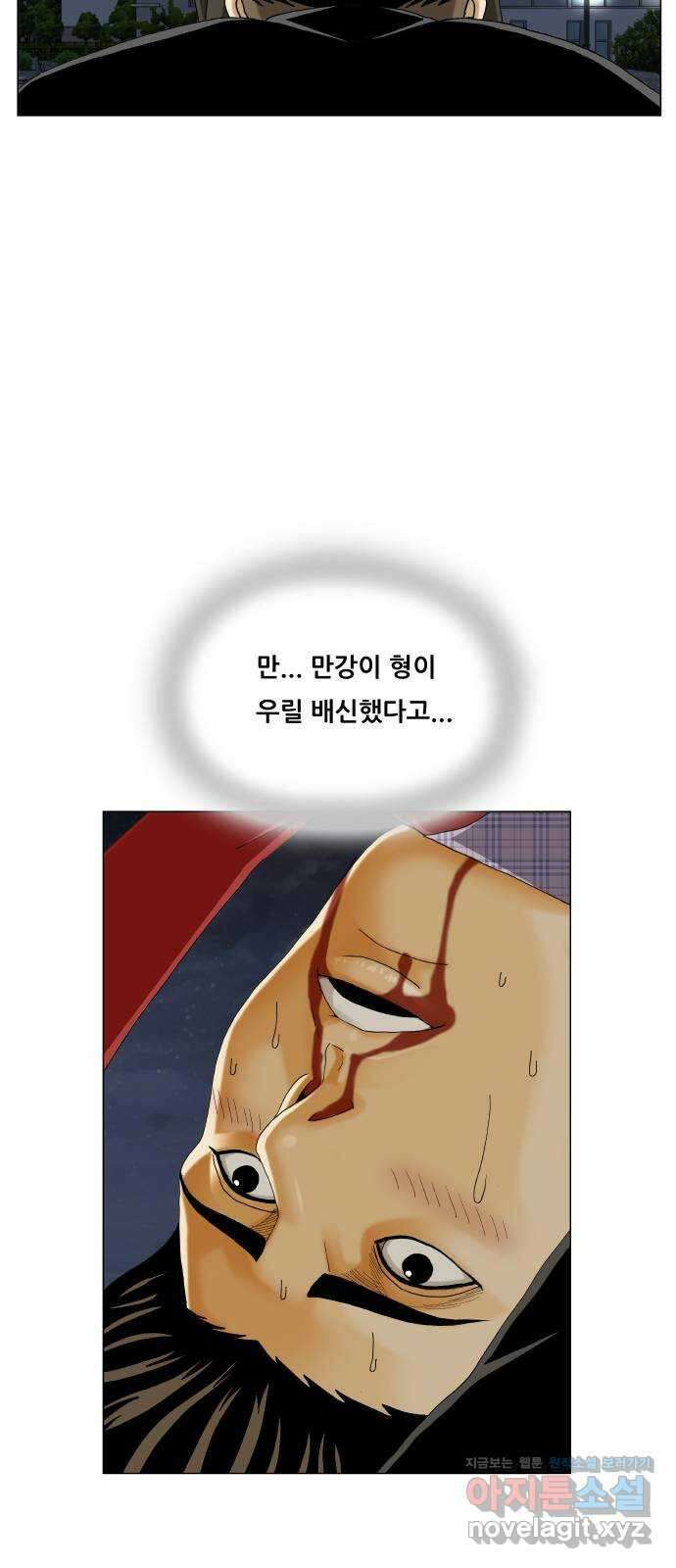 최강전설 강해효 563화 42