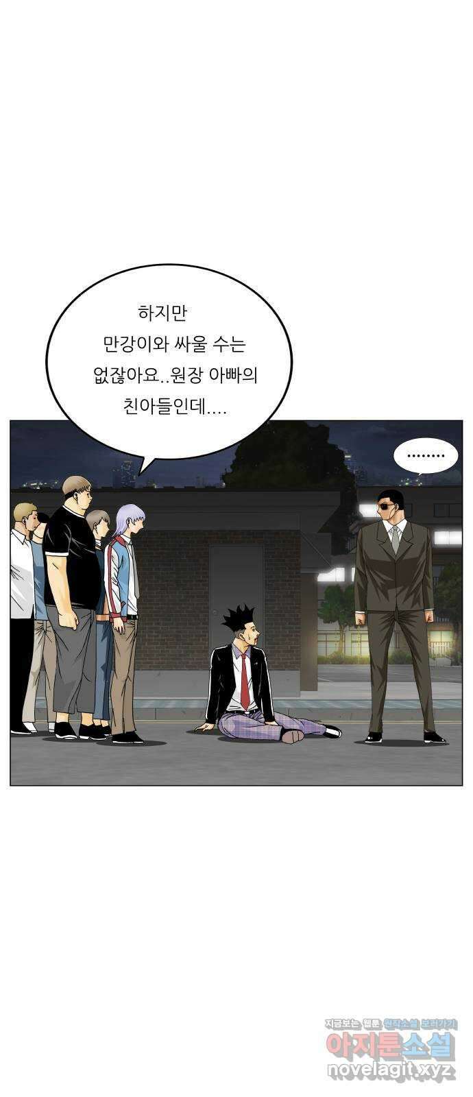 최강전설 강해효 563화 43