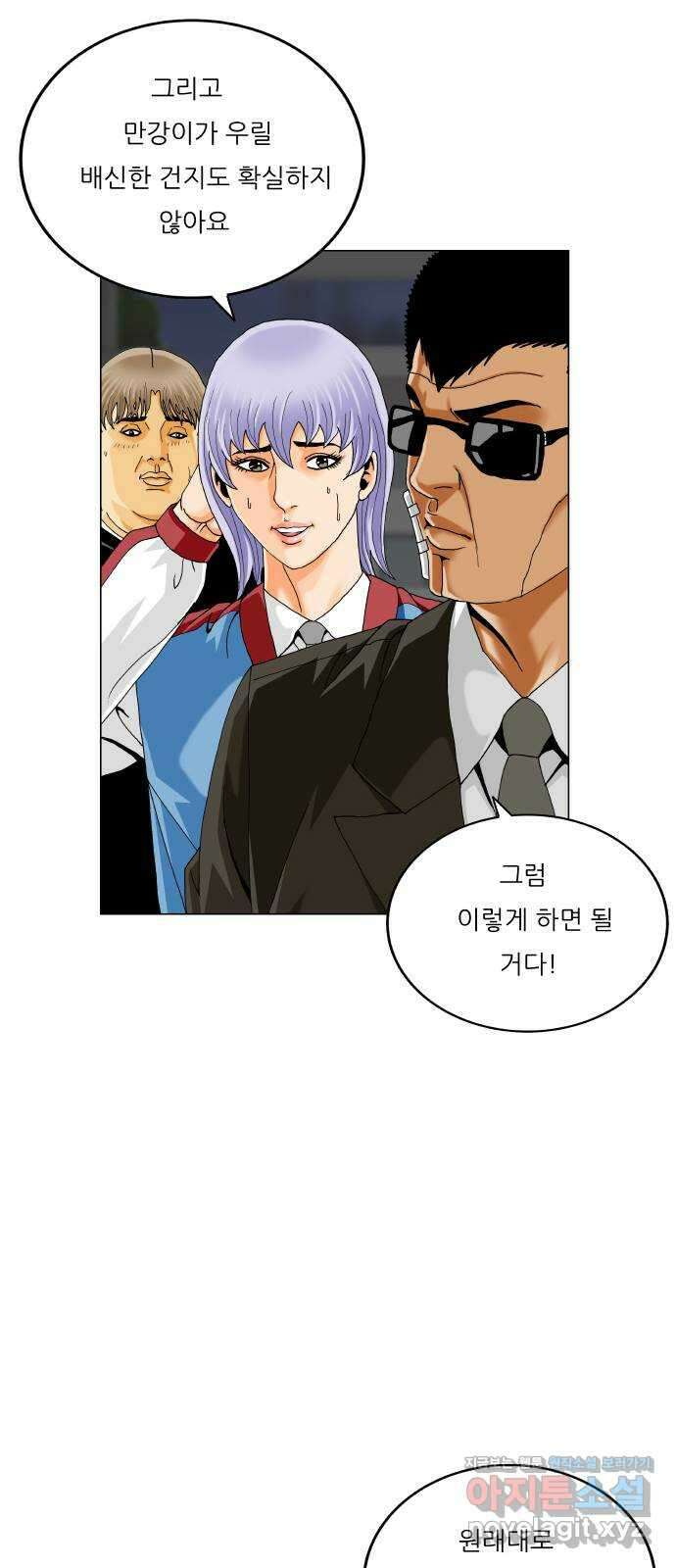 최강전설 강해효 563화 44