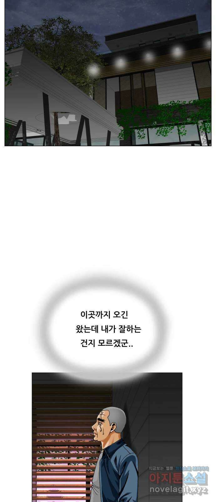 최강전설 강해효 563화 46