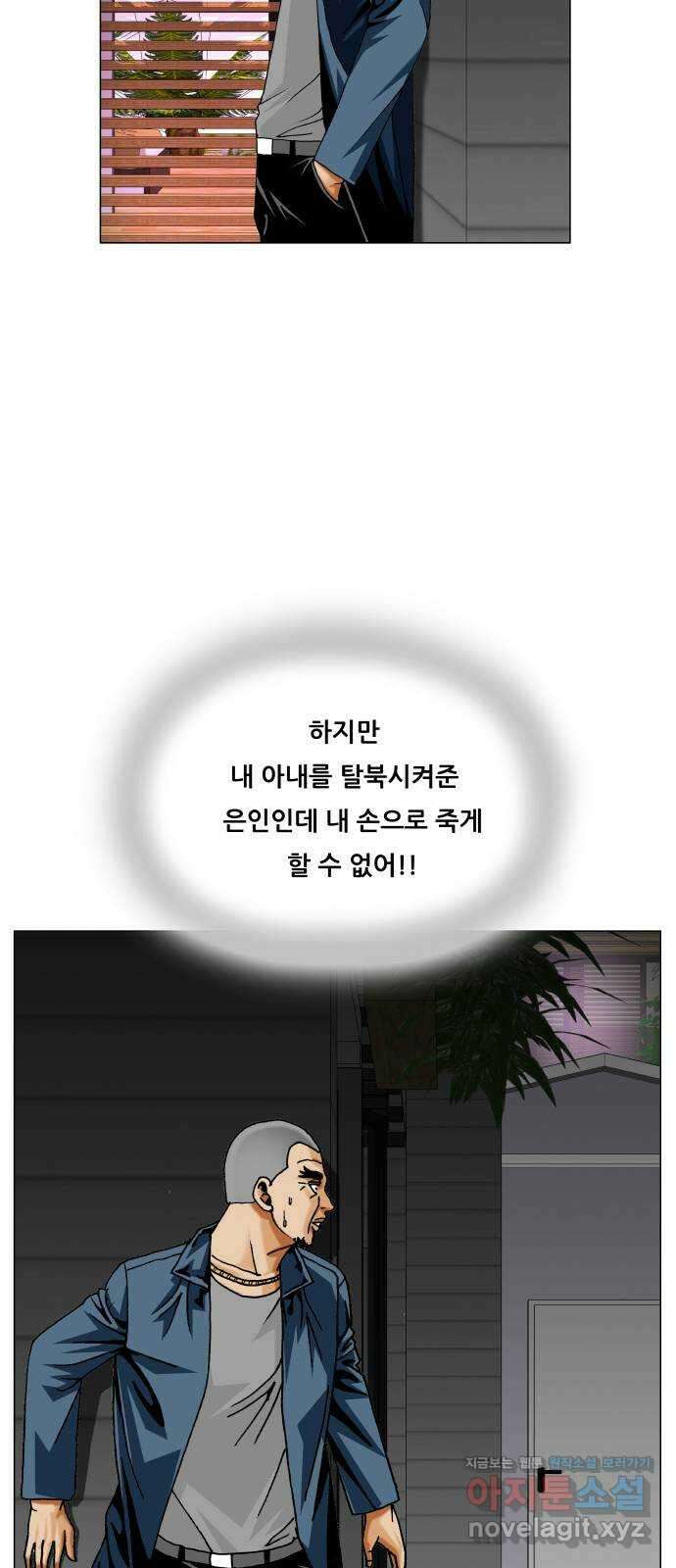 최강전설 강해효 563화 47