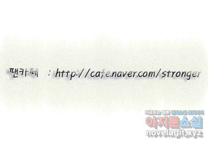최강전설 강해효 563화 56
