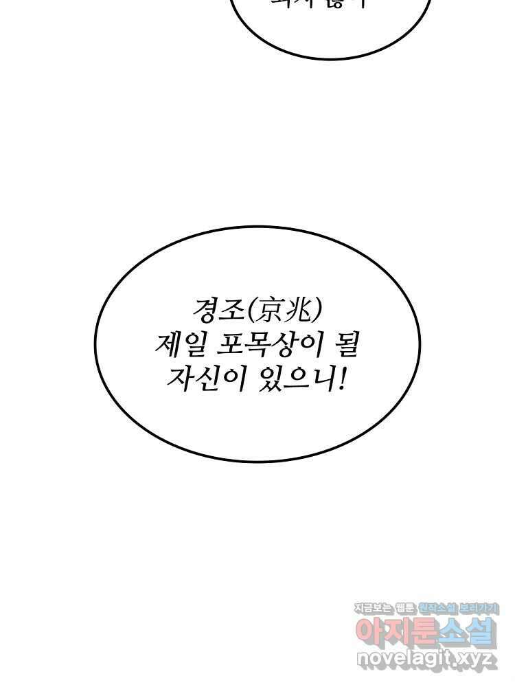 삼국지 여포의 인생 시뮬레이터 70화 2