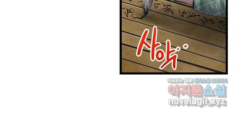 삼국지 여포의 인생 시뮬레이터 70화 4