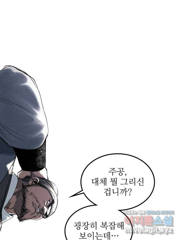 삼국지 여포의 인생 시뮬레이터 70화 5