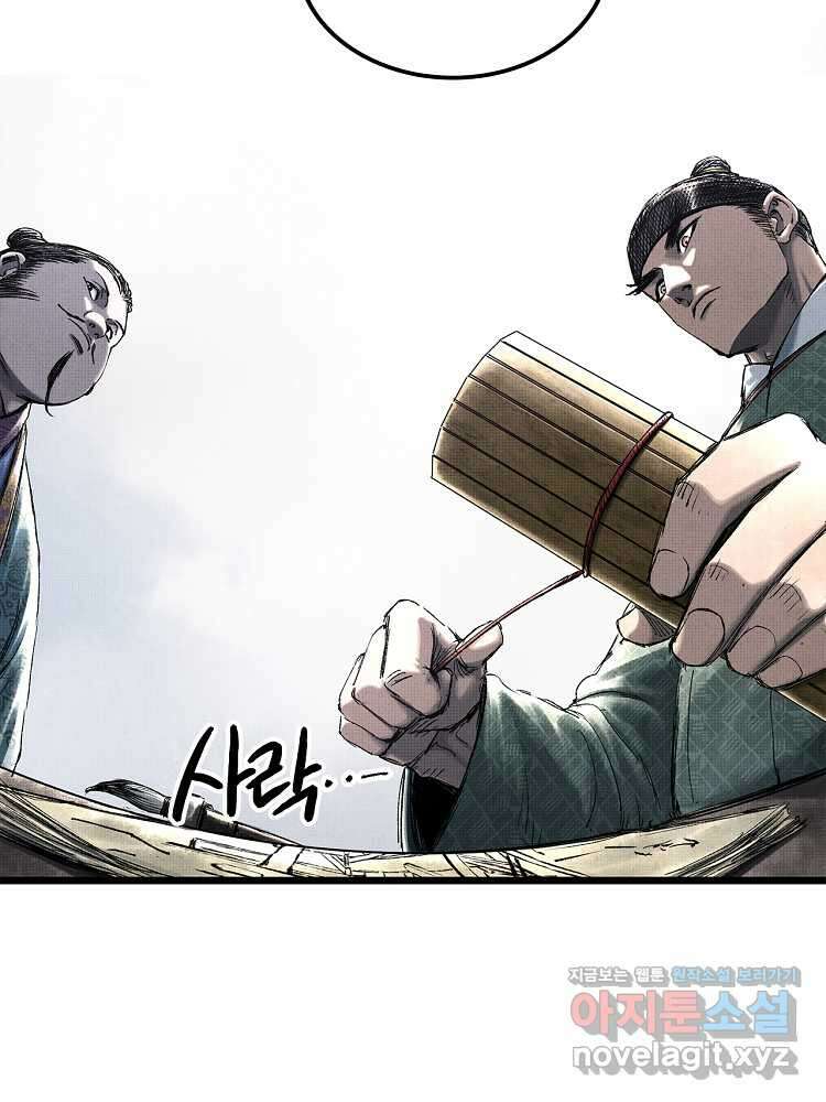 삼국지 여포의 인생 시뮬레이터 70화 6
