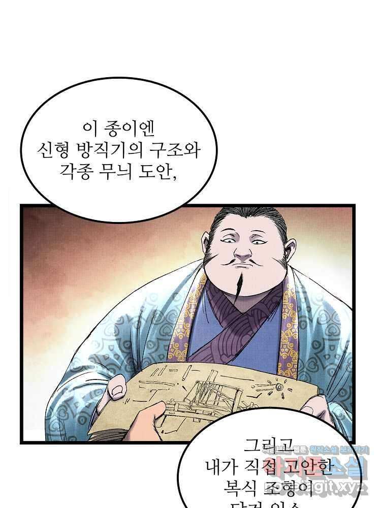 삼국지 여포의 인생 시뮬레이터 70화 7