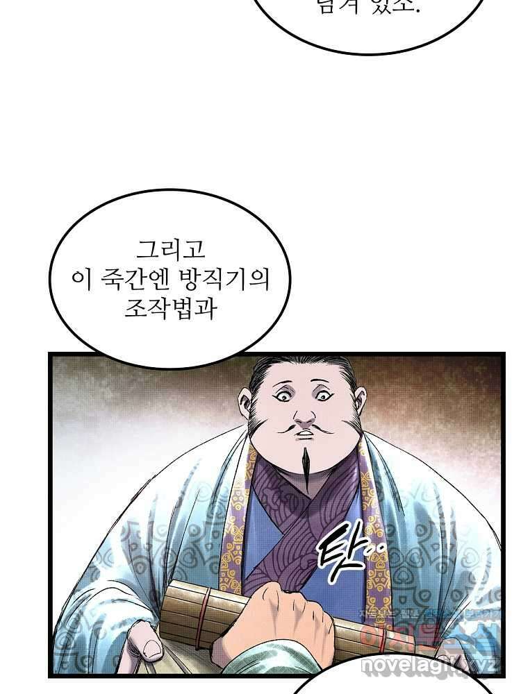 삼국지 여포의 인생 시뮬레이터 70화 8