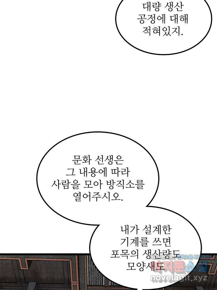 삼국지 여포의 인생 시뮬레이터 70화 9