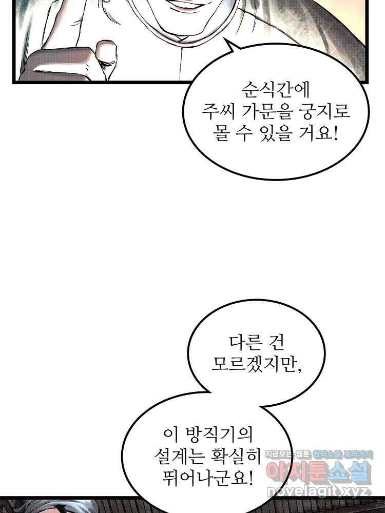 삼국지 여포의 인생 시뮬레이터 70화 12