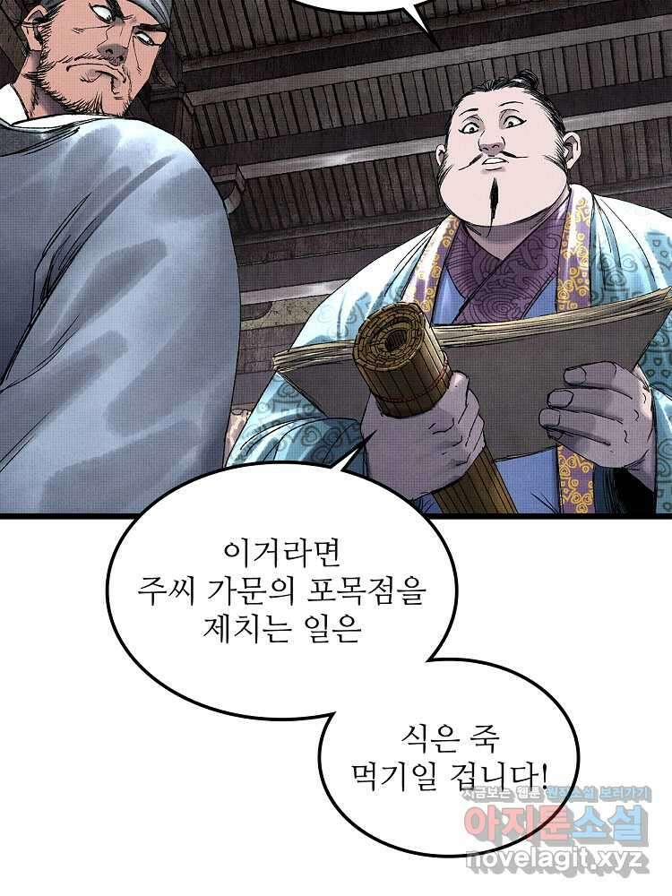 삼국지 여포의 인생 시뮬레이터 70화 13