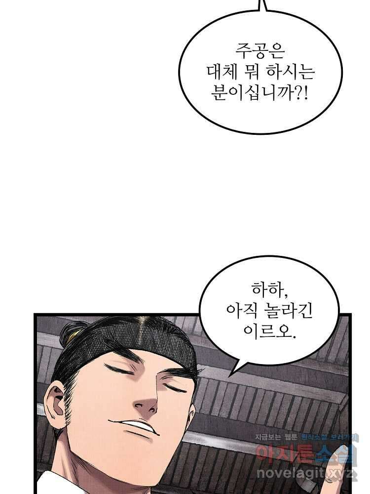 삼국지 여포의 인생 시뮬레이터 70화 15