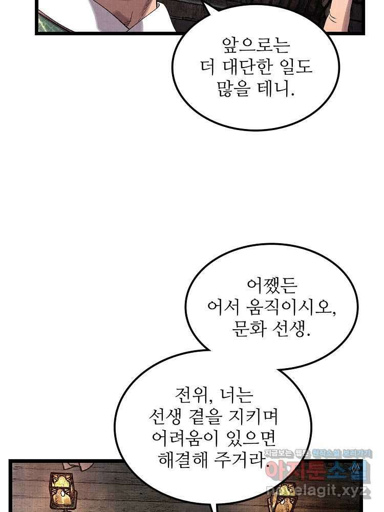 삼국지 여포의 인생 시뮬레이터 70화 16