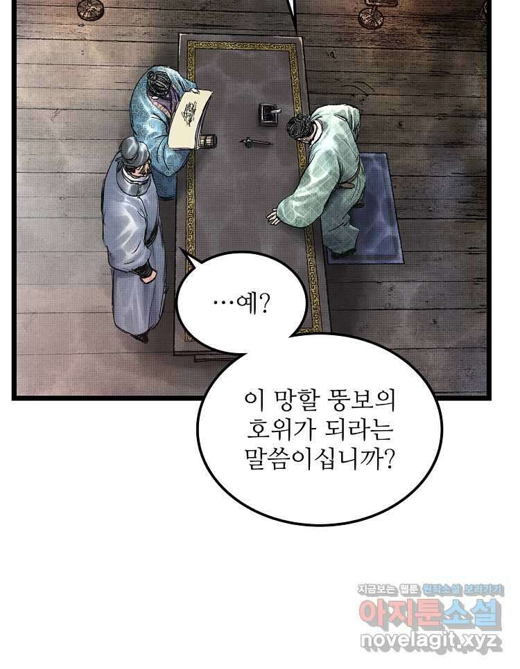 삼국지 여포의 인생 시뮬레이터 70화 17