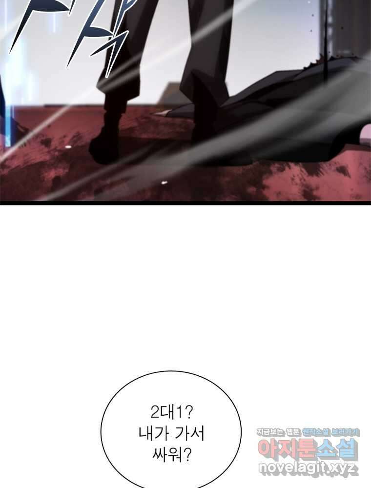 게임이라는 이 세계에 구원을 196화 4