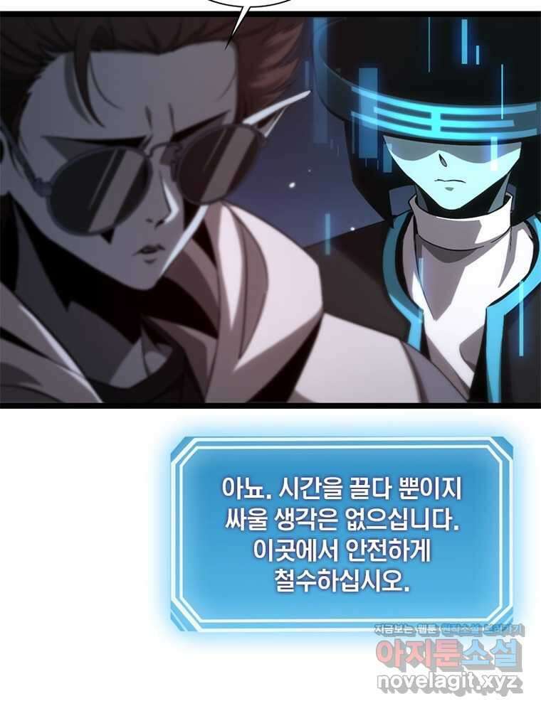게임이라는 이 세계에 구원을 196화 5