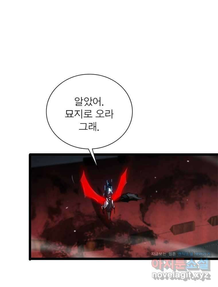 게임이라는 이 세계에 구원을 196화 6