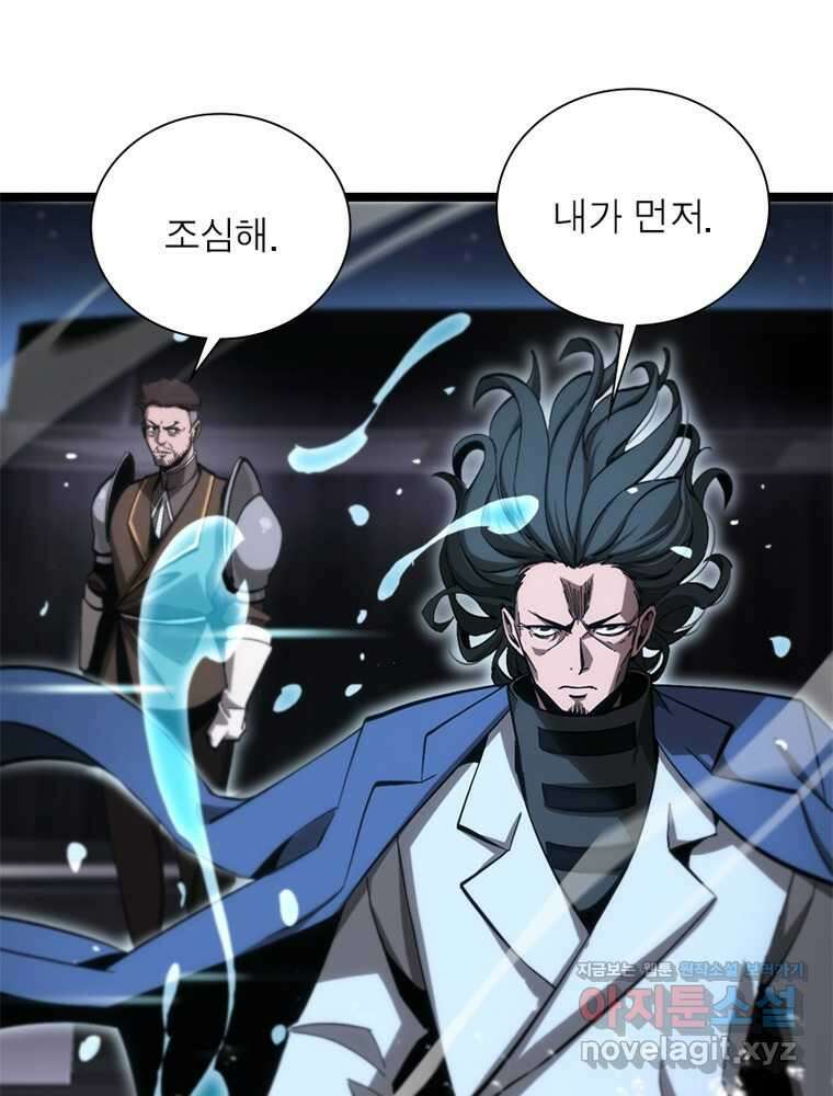 게임이라는 이 세계에 구원을 196화 10