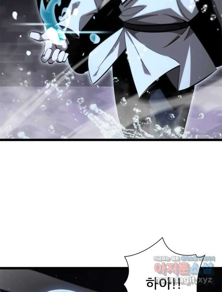 게임이라는 이 세계에 구원을 196화 11