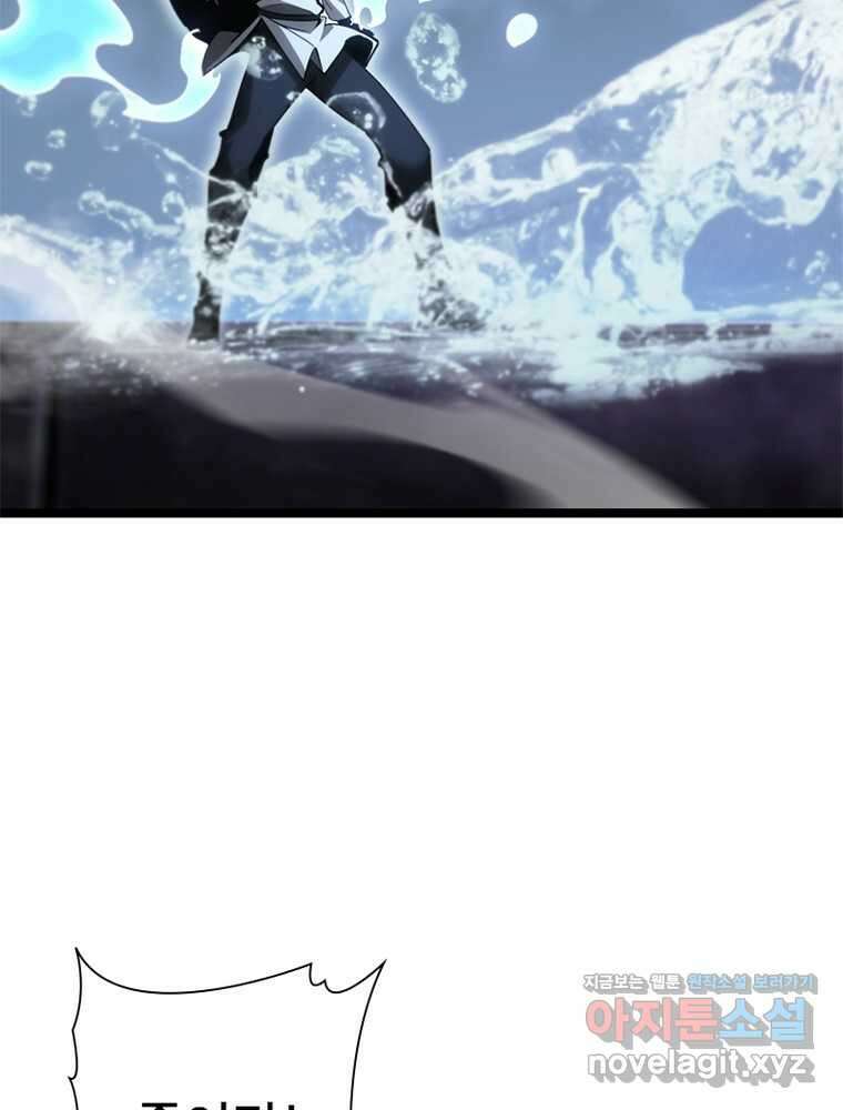 게임이라는 이 세계에 구원을 196화 13