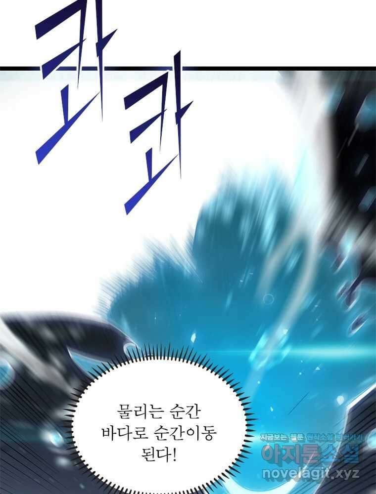 게임이라는 이 세계에 구원을 196화 16