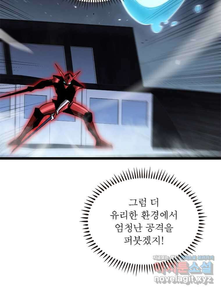 게임이라는 이 세계에 구원을 196화 17