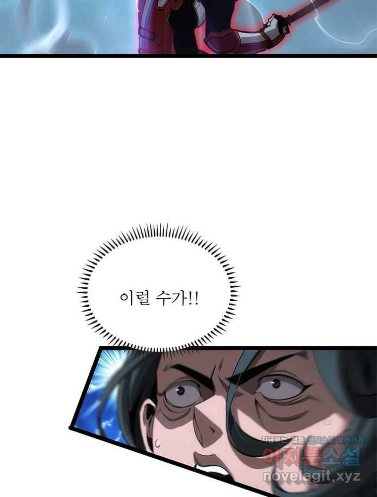 게임이라는 이 세계에 구원을 196화 24
