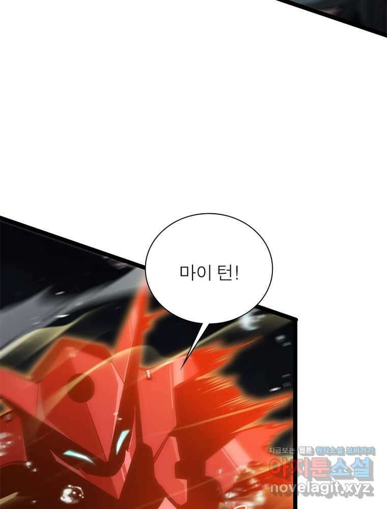 게임이라는 이 세계에 구원을 196화 25