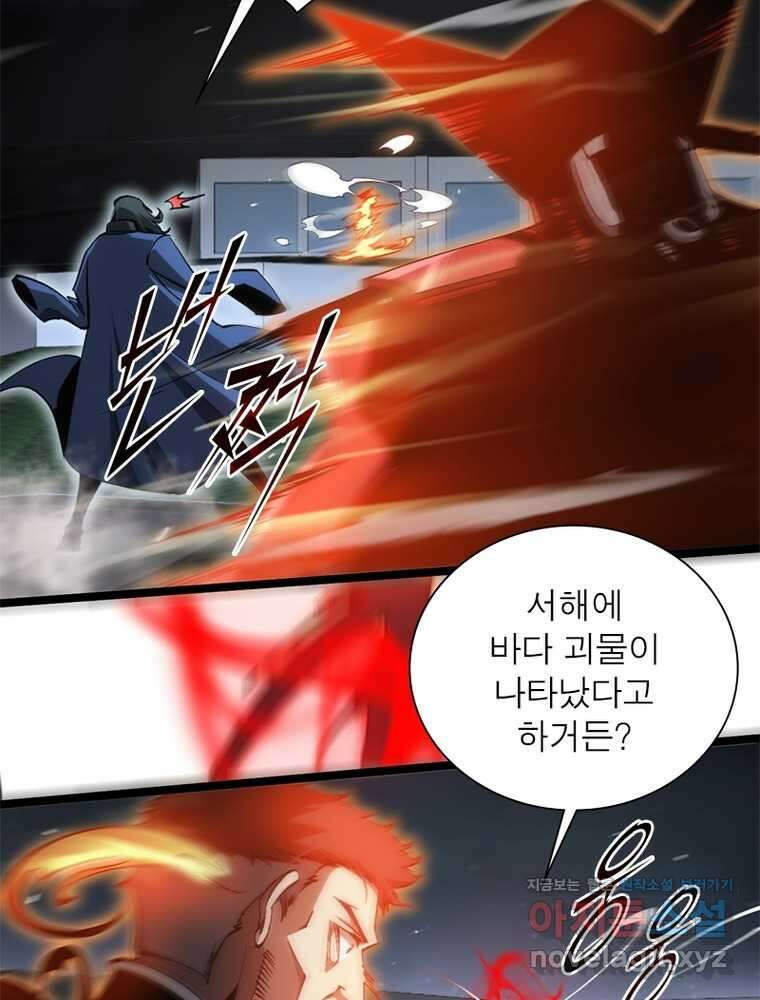 게임이라는 이 세계에 구원을 196화 28