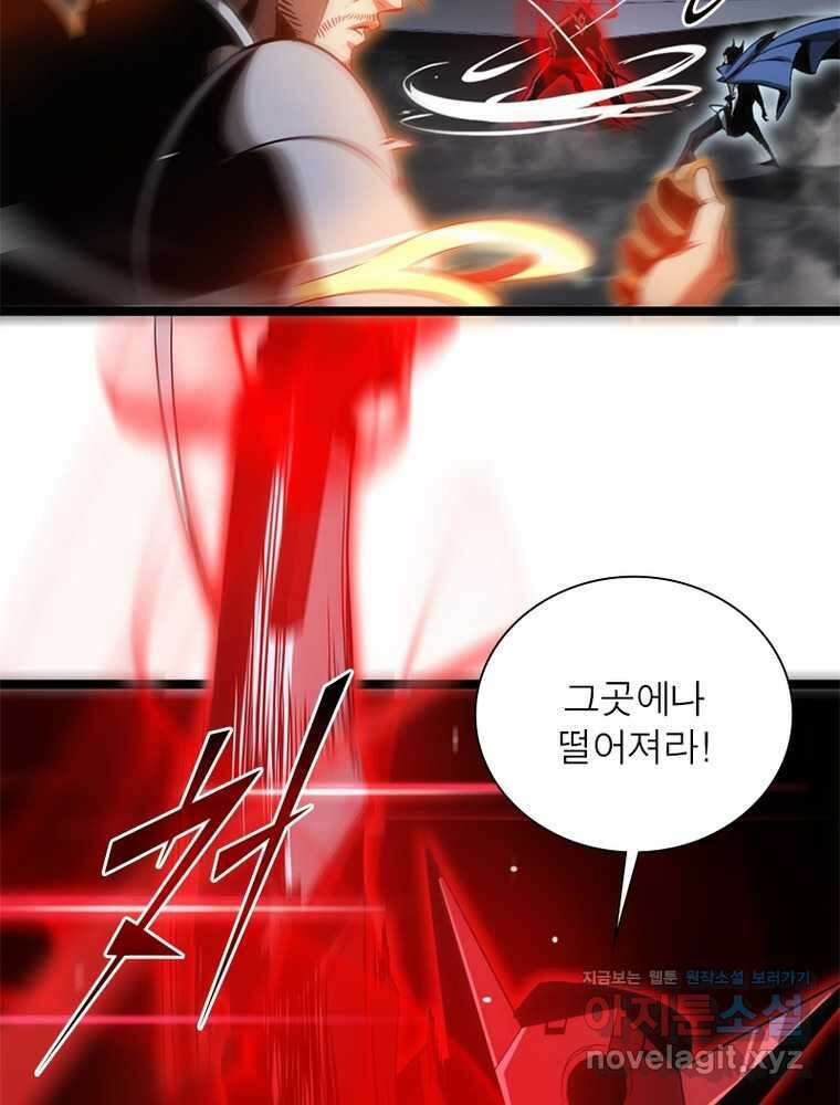 게임이라는 이 세계에 구원을 196화 29