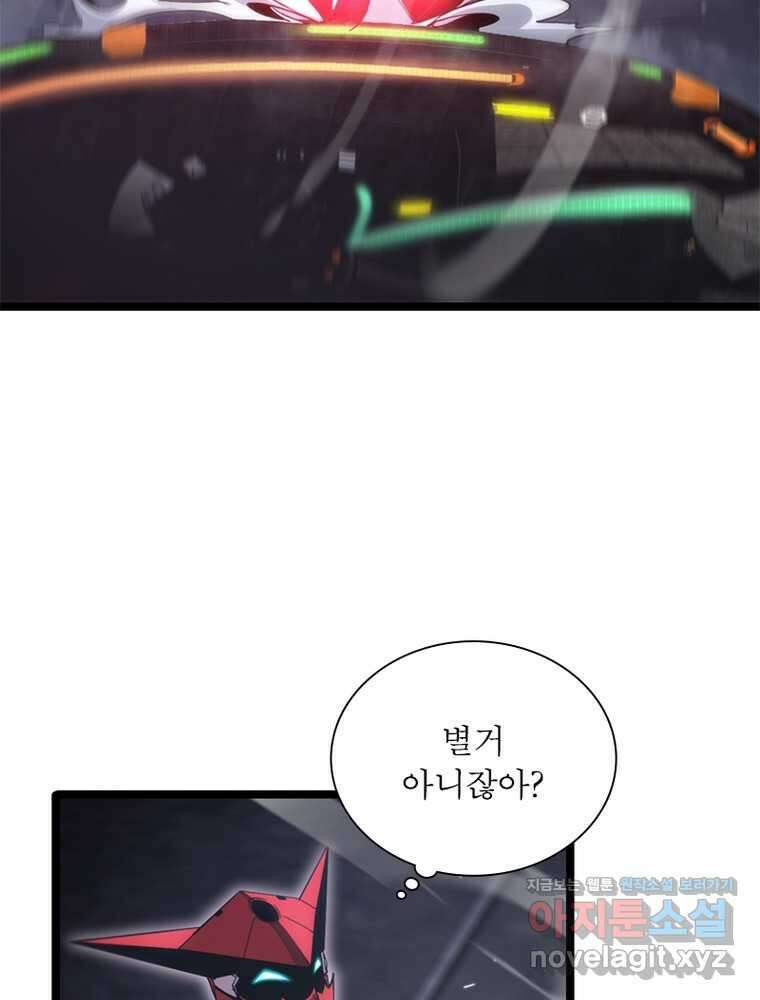 게임이라는 이 세계에 구원을 196화 35