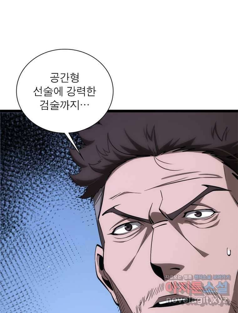 게임이라는 이 세계에 구원을 196화 37