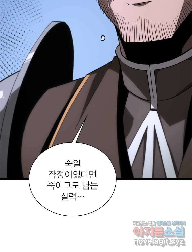 게임이라는 이 세계에 구원을 196화 38