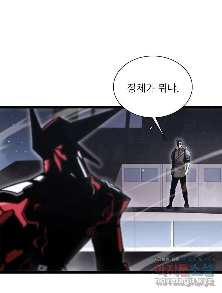 게임이라는 이 세계에 구원을 196화 39
