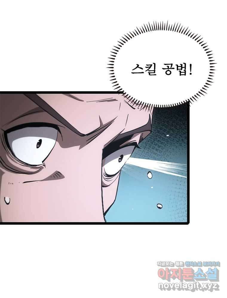 게임이라는 이 세계에 구원을 196화 45