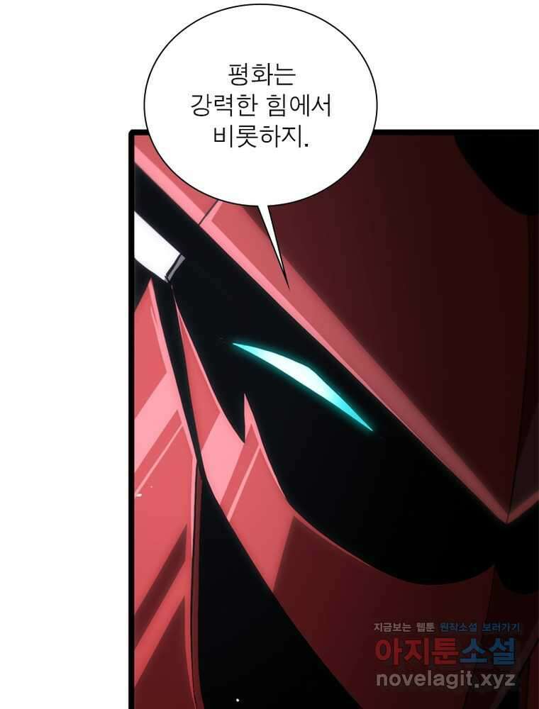 게임이라는 이 세계에 구원을 196화 48