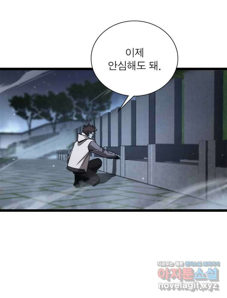 게임이라는 이 세계에 구원을 196화 55