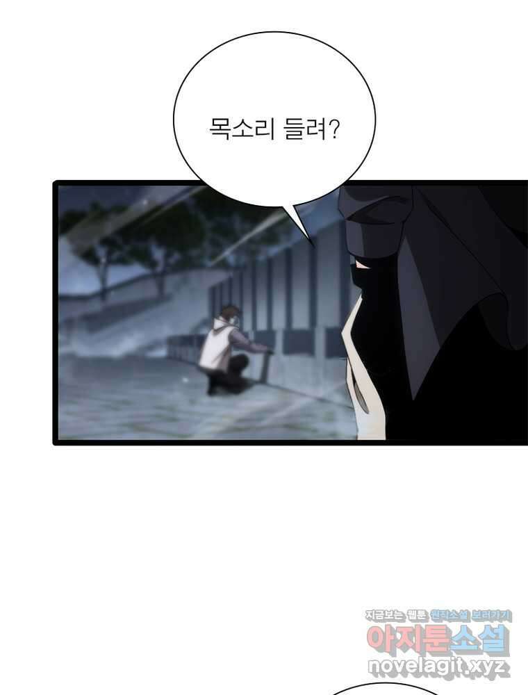 게임이라는 이 세계에 구원을 196화 56