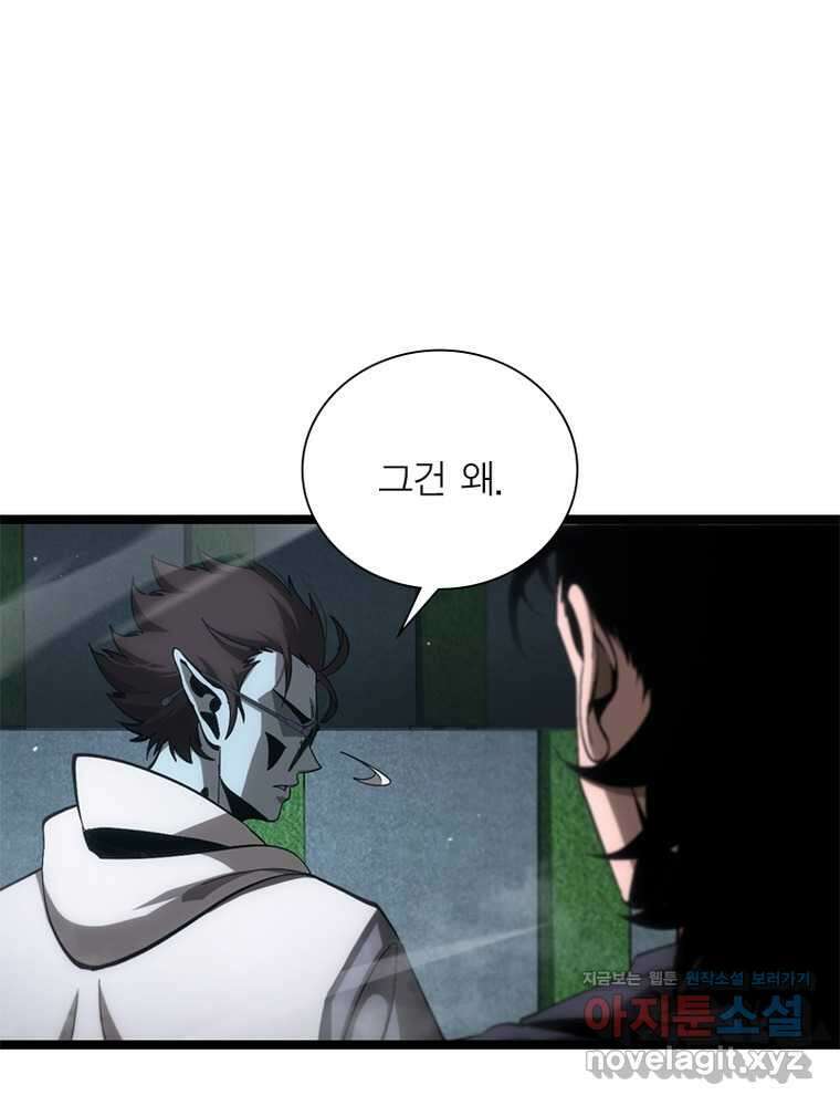 게임이라는 이 세계에 구원을 196화 62